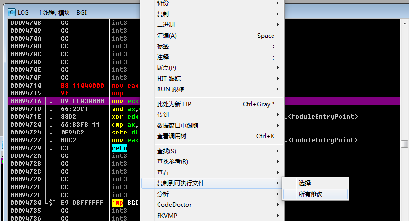 OD修改语言区域_4